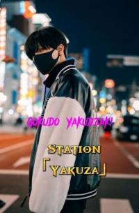 Yakudzaki Gokudo - Station Yakuza