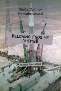 СтаВл Зосимов Премудрословски - Belching Frog me dhëmbë. Komedi fantastike