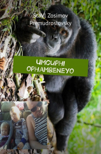 Umcuphi ophambeneyo. Umcuphi ohlekisayo