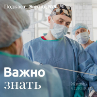 Андрей Павленко - 9. Важно знать