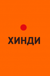  - Индия великих моголов