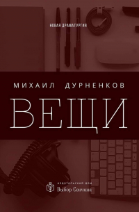 Вещи