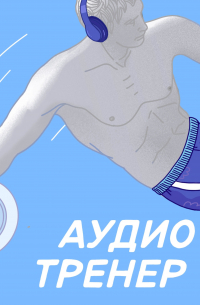 Суперэффективный комплекс для пресса от олимпийской чемпионки