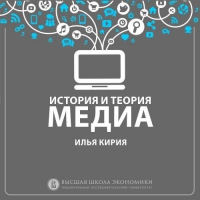 Илья Кирия - Критическая теория