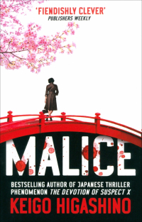 Кэйго Хигасино - Malice