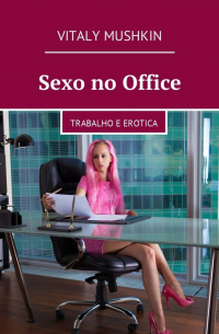 Sexo no Office. Trabalho e erotica