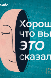 Ксения Красильникова - «Когда мне будет плохо, я все это съем». Откуда берется эмоциональное переедание