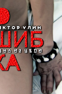 Ошибка