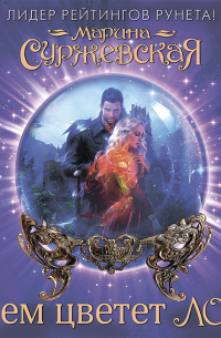 Зачем цветет лори