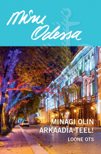 Loone Ots - Minu Odessa. Minagi olin Arkaadia teel!