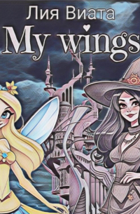 My wings