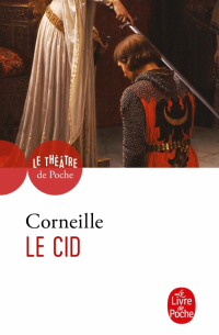 Пьер Корнель - Le Cid