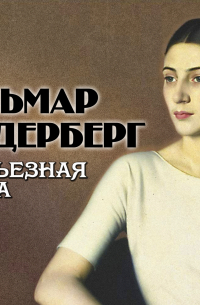 Серьезная игра