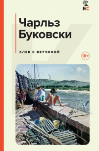 Хлеб с ветчиной