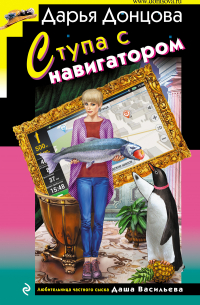 Ступа с навигатором