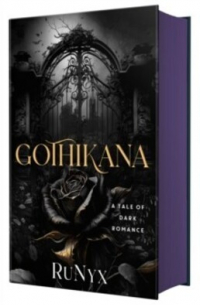 РуНикс  - Gothikana