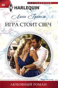 Игра стоит свеч