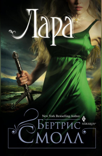 Лара