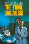 Окончательный диагноз / The final diagnosis