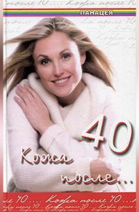 Кожа после 40