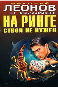 Отпетые сыщики