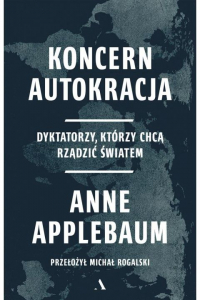 Энн Эпплбаум - Koncern Autokracja