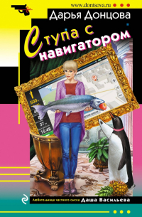 Ступа с навигатором