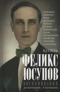 Воспоминания