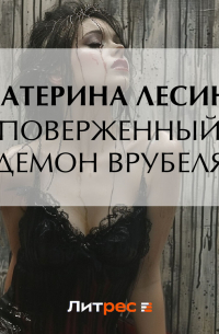 Поверженный демон Врубеля