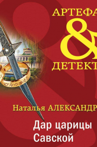 Дар царицы Савской