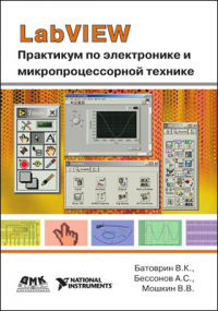  - LabVIEW