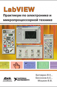  - LabVIEW