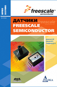  - Датчики Freescale Semiconductor
