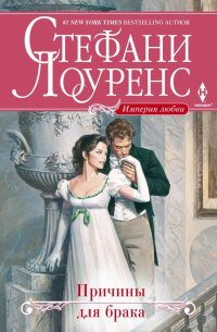 Причины для брака
