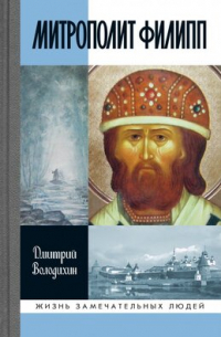 Патриарх Гермоген