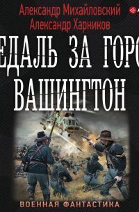 Медаль за город Вашингтон