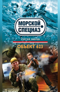 Объект 623