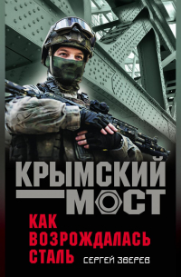 Как возрождалась сталь