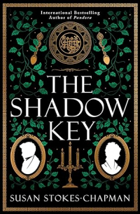 Сьюзен Стокс-Чепмен - The Shadow Key