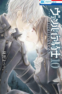 Мацури Хино - ヴァンパイア騎士 memories 10 / Vampire Knight Memories 10