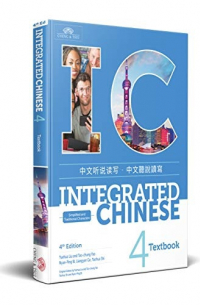 Integrated Chinese Textbook Vol 4 (English and Chinese Edition)