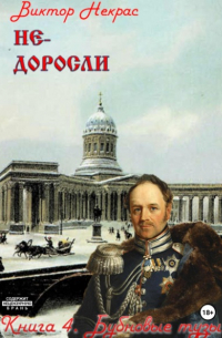 Бубновые тузы