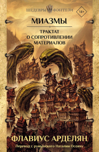 Орыс порно пикап топтық секс Светлана Шевченко, ака Алиса, порно
