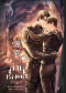 Вэйфэн Цзисюй - ม่านหมอก (ไร้สิ้นสุด) เล่ม 3