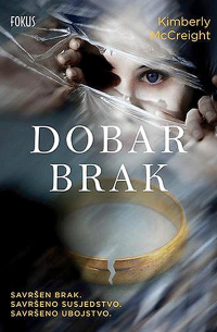 Kimberly McCreight - Dobar brak