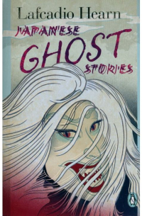 Japanese Ghost Stories
