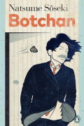 Нацумэ Сосэки - Botchan