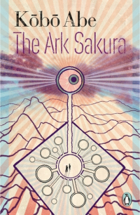 Кобо Абэ - The Ark Sakura