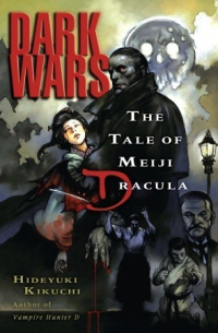 Хидеюки Кикути - Dark Wars: The Tale of Meiji Dracula