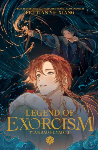 Фэй Тянь Е Cян  - Legend of Exorcism (Novel) Vol. 2